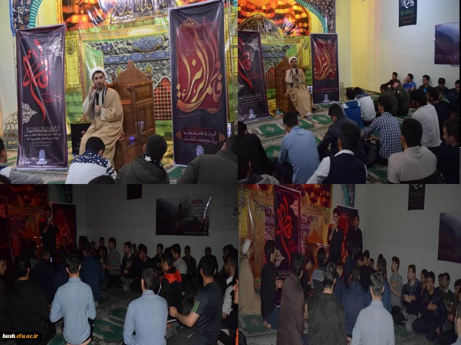 مراسم سوگواری و عزاداری فاطمیه دوم در پردیس بحرالعلوم شهرکرد برگزار گردید