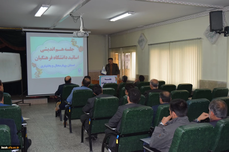 جلسه هم اندیشی اساتید دانشگاه فرهنگیان استان چهارمحال و بختیاری در پردیس بحرالعلوم  برگزار شد