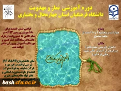 برگزاری دوره آموزشی همراه با ارائه گواهی ضمن خدمت