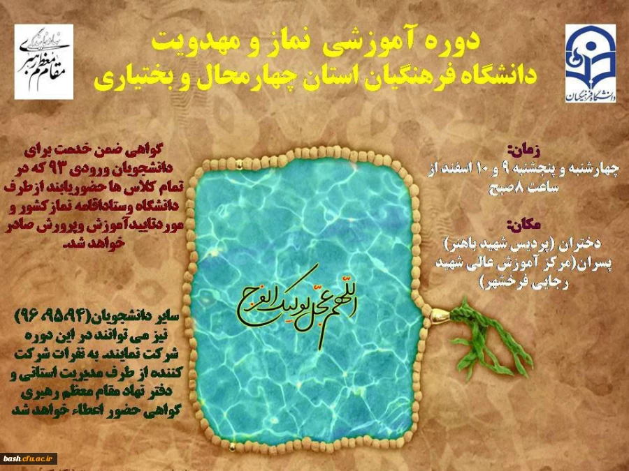 برگزاری دوره آموزشی همراه با ارائه گواهی ضمن خدمت