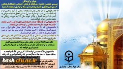 جایزه ویژه بیست و هشتمین جشنواره فرهنگی اجتماعی