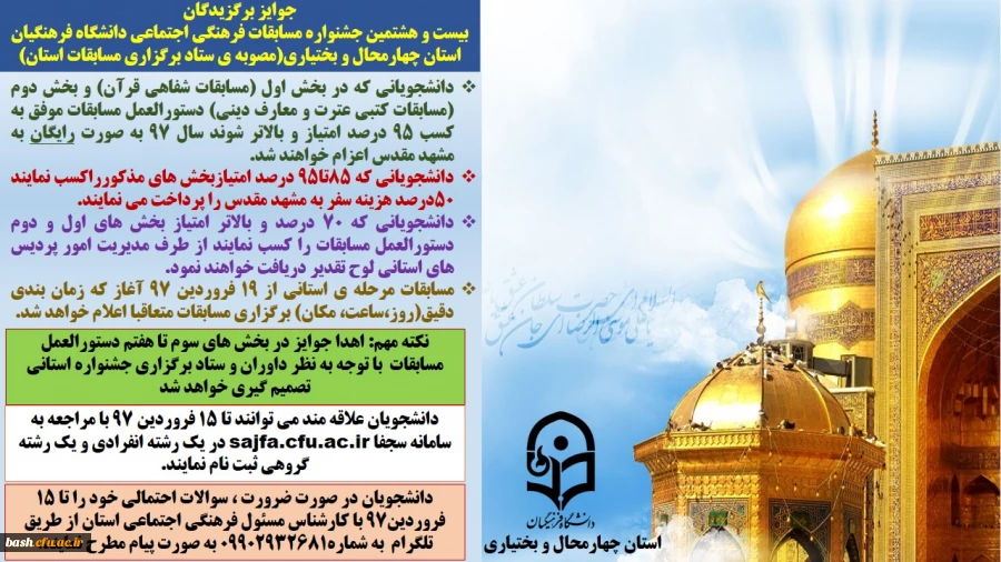 جایزه ویژه بیست و هشتمین جشنواره فرهنگی اجتماعی