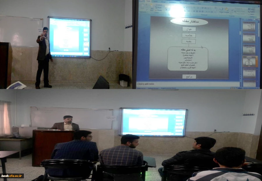 برگزاری کارگاه مقاله نویسی در پردیس بحرالعلوم شهرکرد