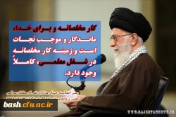 زمینه کار مخصانه در شغل معلمی...