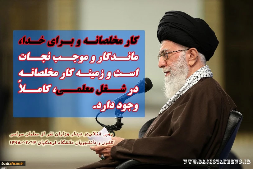 زمینه کار مخصانه در شغل معلمی...