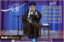 شما معلم ها...