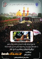 فراخوان مسابقه عکس، خاطره، دلنوشته و...از جلوه های ویژه و ناب اربعین