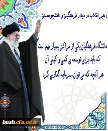 دانشگاه فرهنگیان