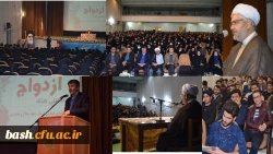 برگزاری همایش دانستنیهای ازدواج با حضور استاد دهنوی