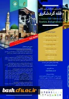 فراخوان جامعه المصطفی در مورد 