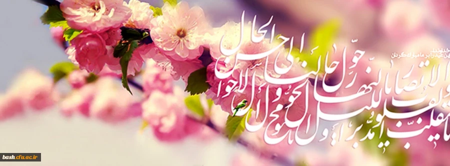 سال نو مبارک