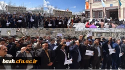 تجمع دانشگاهیان در حمایت از سپاه پاسداران