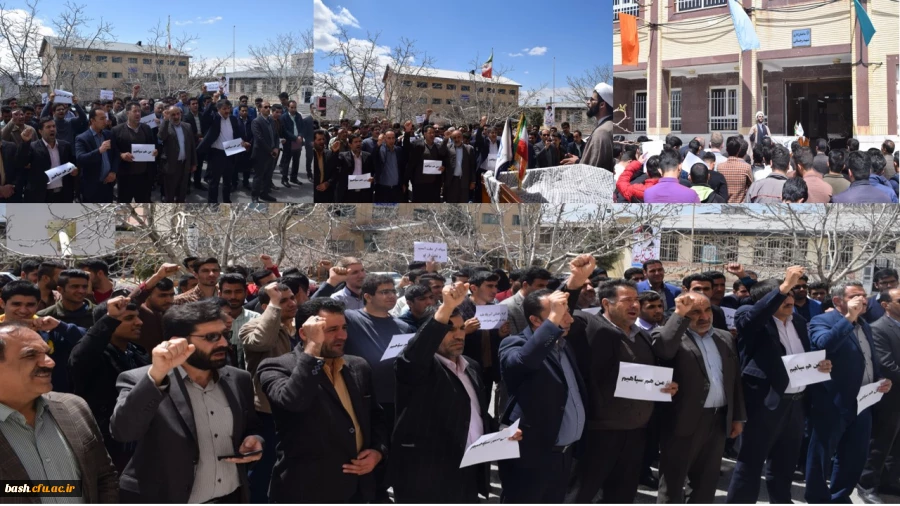 تجمع دانشگاهیان در حمایت از سپاه پاسداران