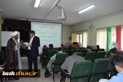 برگزاری مسابقات فرهنگی هنری در پردیس بحرالعلوم شهرکرد