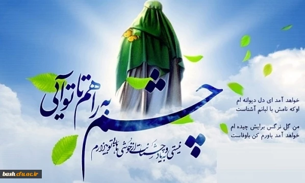 بر چهره پر ز نور مهدی صلوات /  بر جان و دل صبور مهدی صلوات