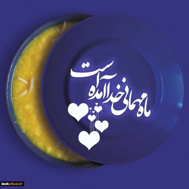 شهر رمضان الذی انزل فیه القرآن