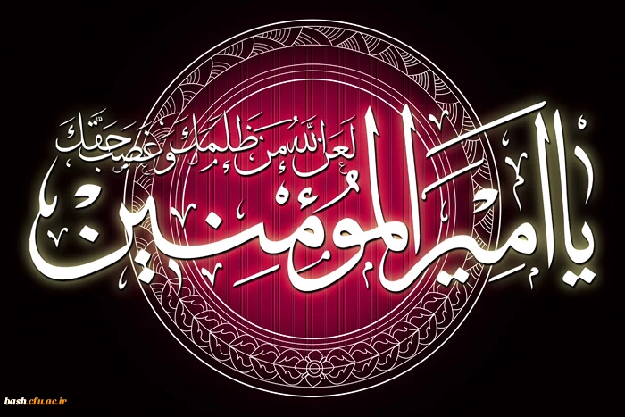 شهادت سمبل کرامت و عدالت و شجاعت، تسلیت و تعزیت