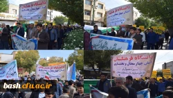 حضور اساتید، مسئولان و دانشجویان دانشگاه فرهنگیان استان در راهپیمایی عظیم یوم الله 13 آبان