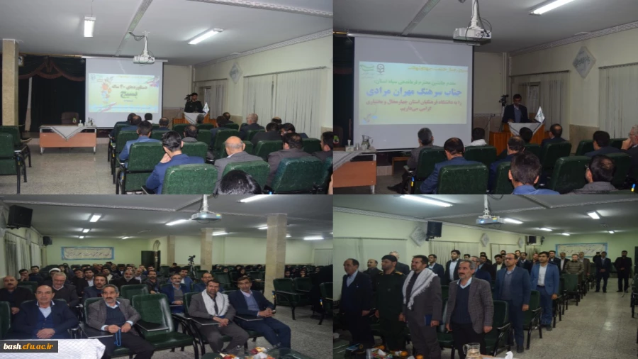 برگزاری همایش دستاوردهای 40ساله ی بسیج با حضور استادان بسیجی دانشگاه فرهنگیان