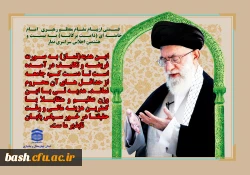 قسمتی از پیام مقام معظم رهبری به اجلاس سراسری نماز