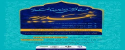 طرح رمضان تا غدیر(غدیریه)
( حفظ موضوعی 313 آیه قرآن کریم ، 20حکمت از نهج البلاغه ، 20 فراز از ادعیه ی صحیفه ی سجادیه )