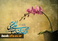 چهل حدیث از امام حسن مجتبی(ع)