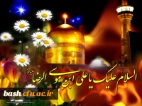 امام رضا