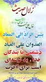 احادیثی از حضرت زهرا